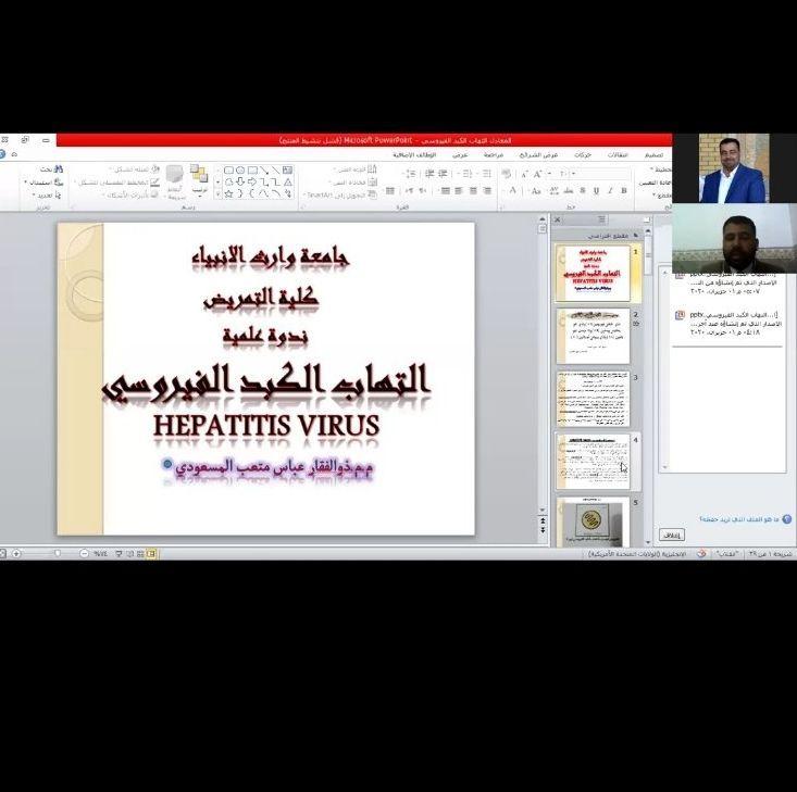 Read more about the article ندوة علمية في جامعة كربلاء بعنوان التهاب الكبد الفايروسي