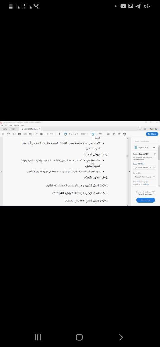 Read more about the article جامعة كربلاء تناقش في مؤتمر الكتروني بحوث تخرج طلبة التربية البدنية وعلوم الرياضة