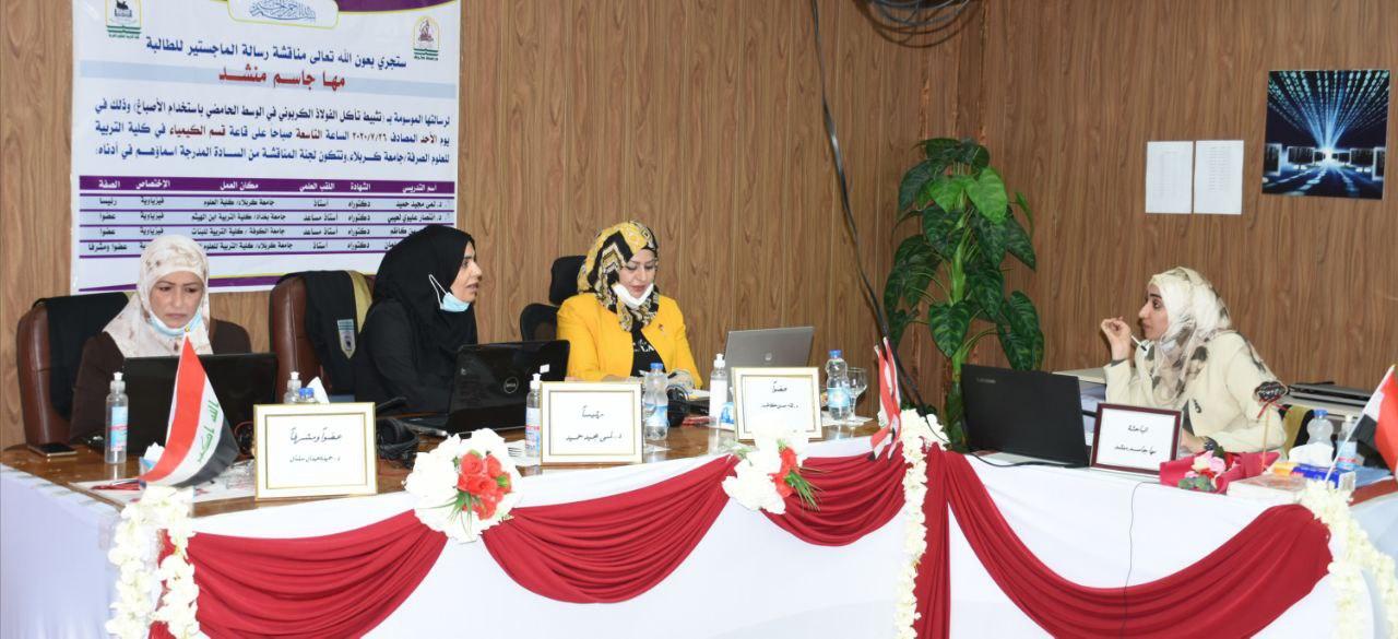 Read more about the article رسالة ماجستير في جامعة كربلاء توضح ( تثبيط تآكل الفولاذ الكربوني في الوسط الحامضي باستخدام الاصباغ )