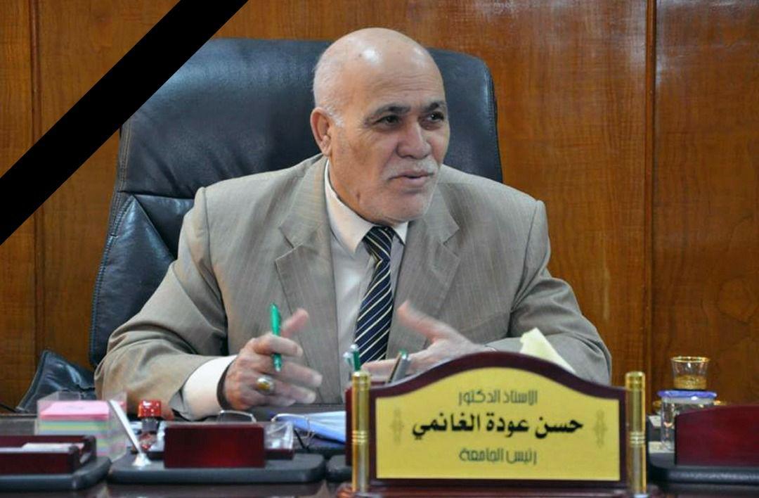 Read more about the article الأستاذ الدكتور حسن عودة الغانمي في ذمة الله