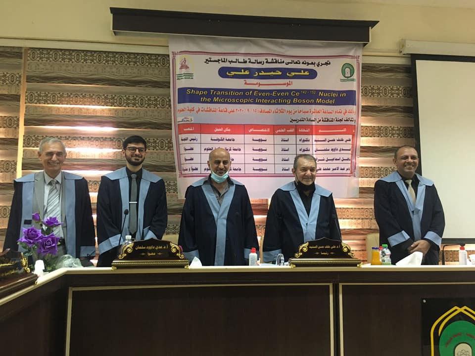 You are currently viewing جامعة كربلاء تناقش في رسالة ماجستير انتقال شكل نويات السيريوم الزوجية