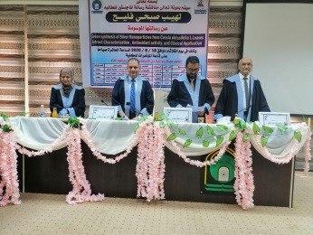 Read more about the article جامعة كربلاء تناقش التخليق الأخضر لجسيمات الفضة النانوية باستخدام المستخلص المائي لأوراق النبات