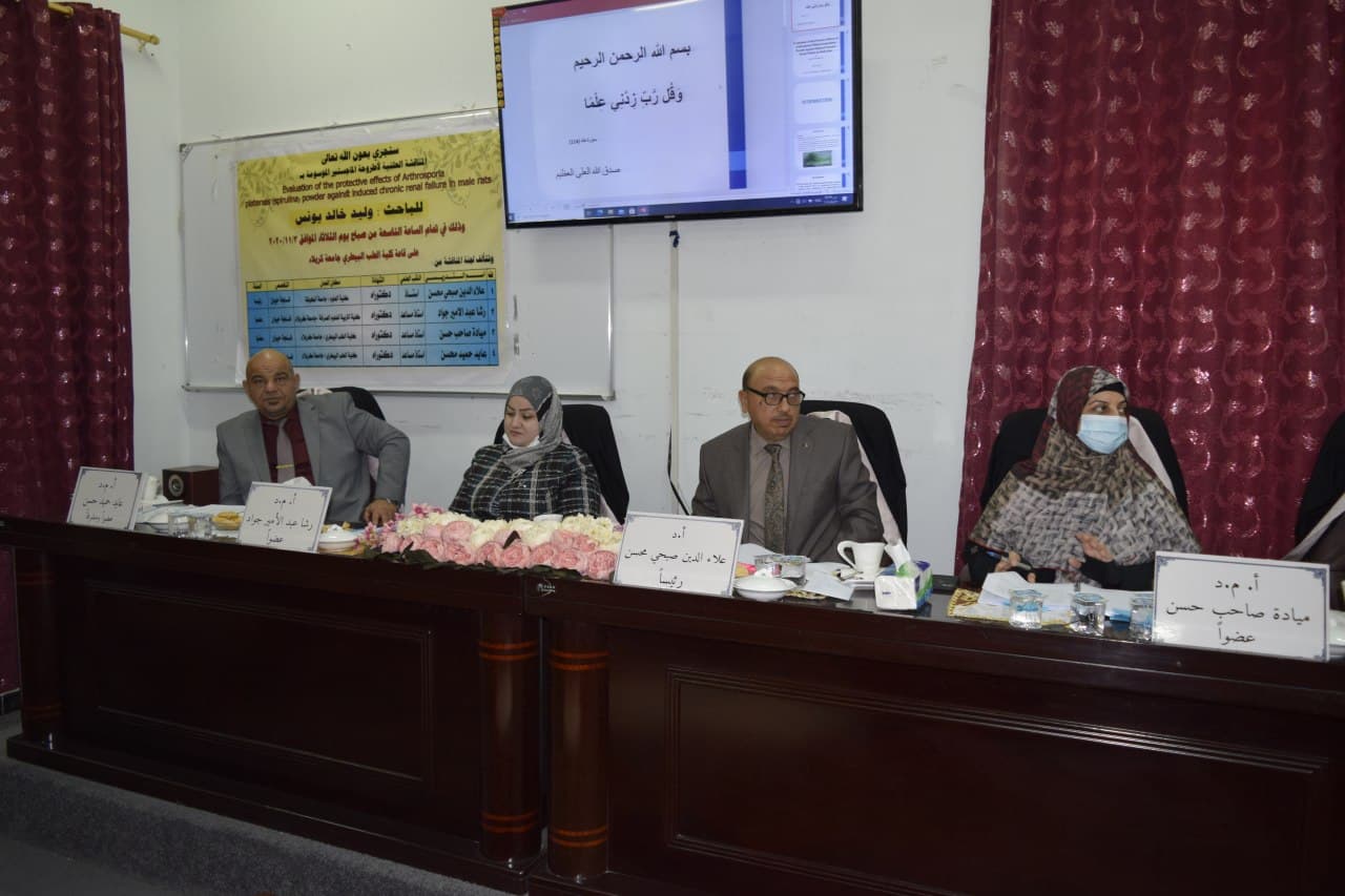 Read more about the article رسالة في جامعة كربلاء تناقش تقييم التأثيرات الوقائية لسبايرولينا ضد الفشل الكلوي المزمن الذي تم استحداثه في ذكور الجرذان