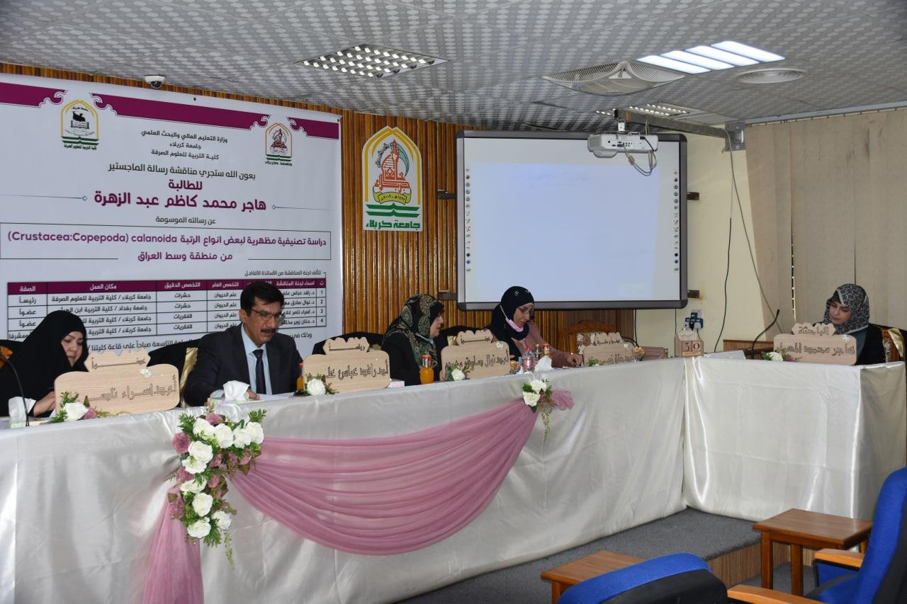 Read more about the article مناقشة رسالة ماجستير في جامعة كربلاء بعنوان ( دراسة تصنيفية مظهرية لبعض انواع الرتبة Calanoida Crustacea: Copepoda من منطقة وسط العراق )