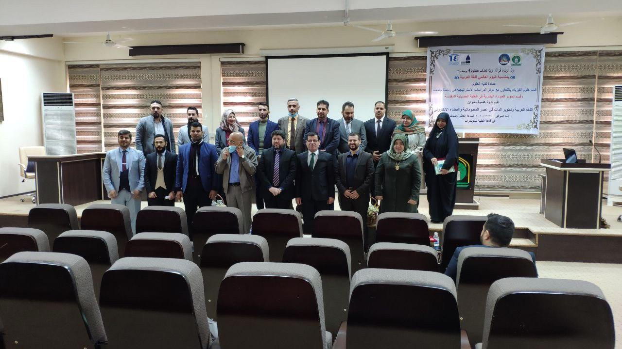 Read more about the article جامعة كربلاء تنظم ندوة علمية عن اللغة العربية