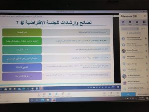Read more about the article الارشاد النفسي على منصات التعليم الالكتروني ..دورة تقيمها صيدلة جامعة كربلاء