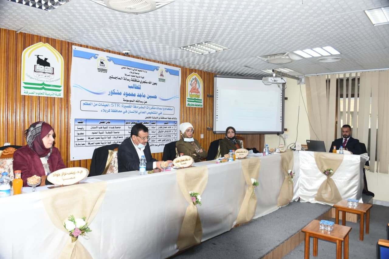 Read more about the article مناقشة رسالة ماجستير في جامعة كربلاء بعنوان ( استخدام واسمات متكررات المترادفة القصيرة ( SRT ) لعينات من العظم في التشخيص العدلي للانسان في محافظة كربلاء المقدسة )