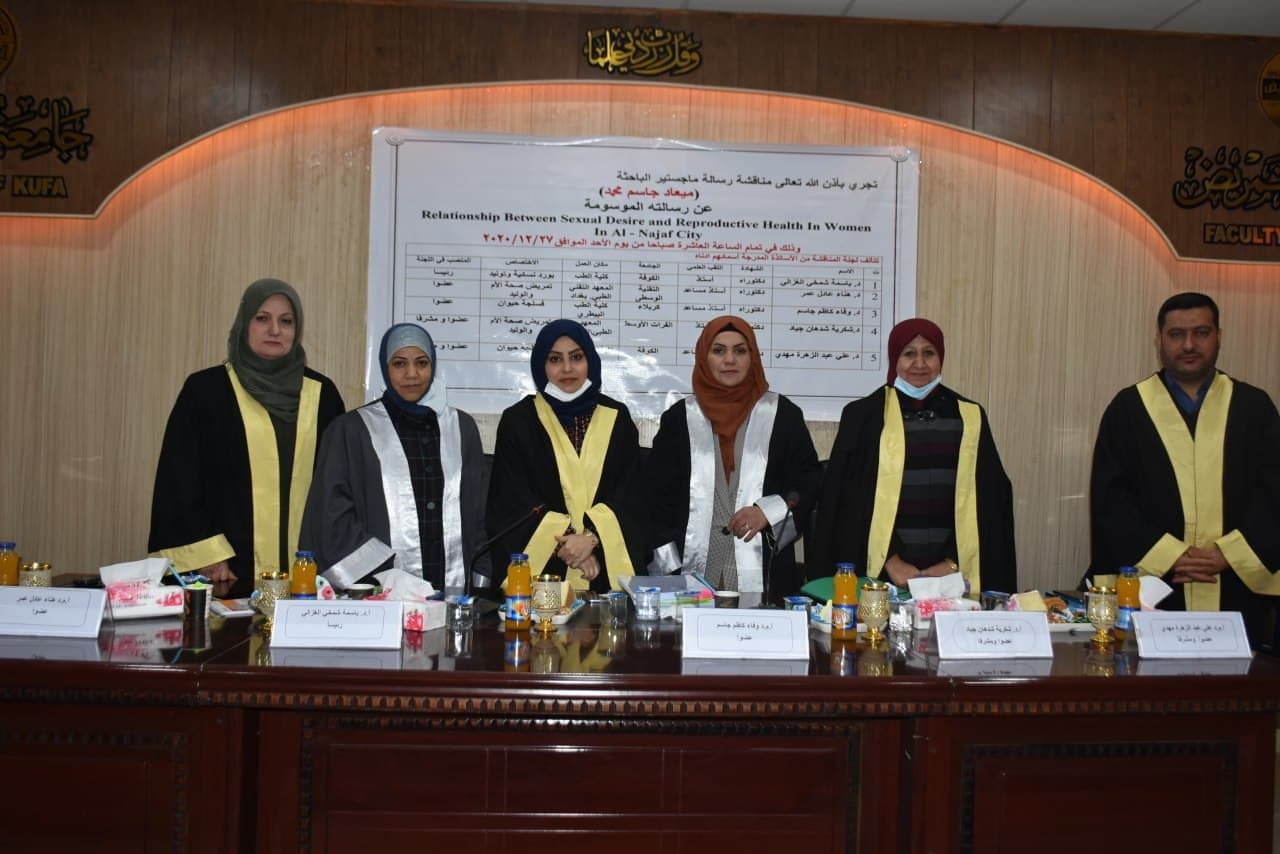 Read more about the article مشاركة تدريسية من جامعة كربلاء بمناقشة رسالة ماجستير في جامعة الكوفة