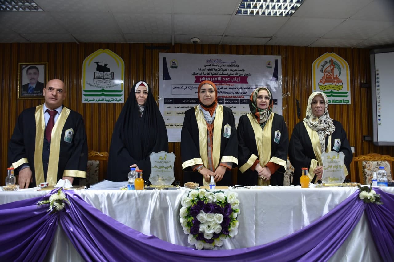 Read more about the article رسالة ماجستير في جامعة كربلاء بعنوان(تأثير المستخلصات الخام لدرنات نبات حب العزيز Cyperus esculentus L في نمو بعض خطوط الخلايا السرطانية الطبيعية خارج الجسم)