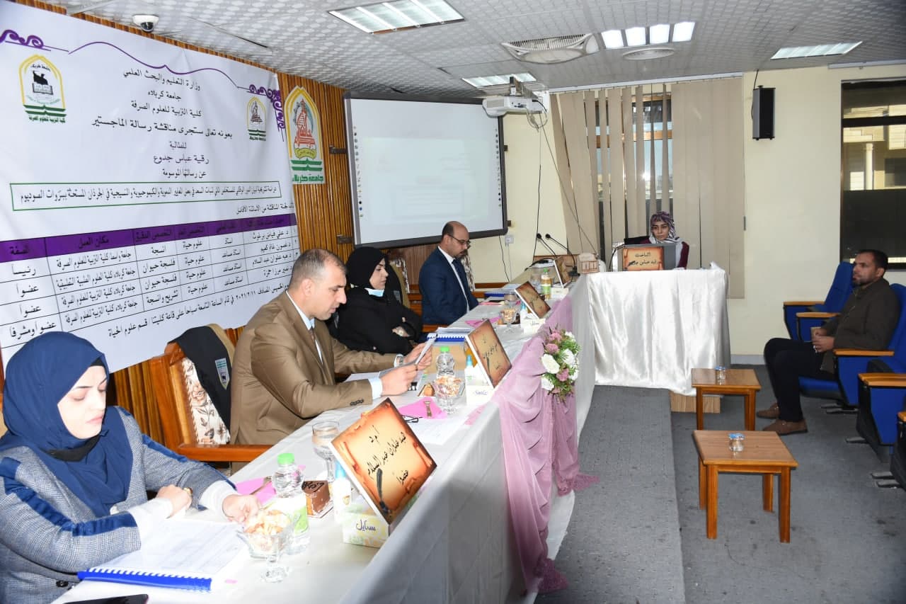 Read more about the article جامعة كربلاء تناقش في رسالة ماجستير الدور الوقائي للمستخلص المائي لنبات السعد في بعض المعايير الدموية والكيموحيوية والنسيجية