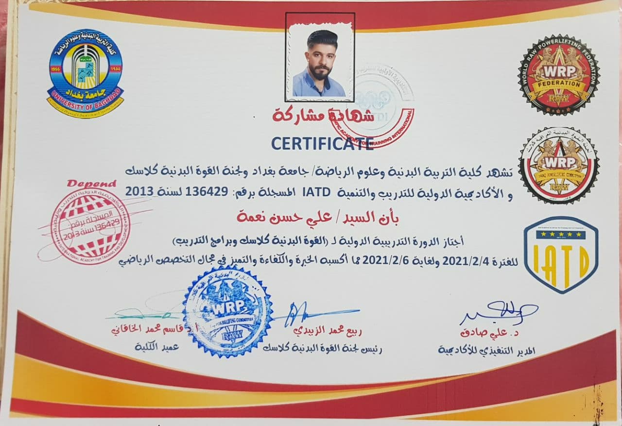 Read more about the article تدريسي من جامعة كربلاء يحصل على شهادات تحكيمية دولية في التربية البدنية