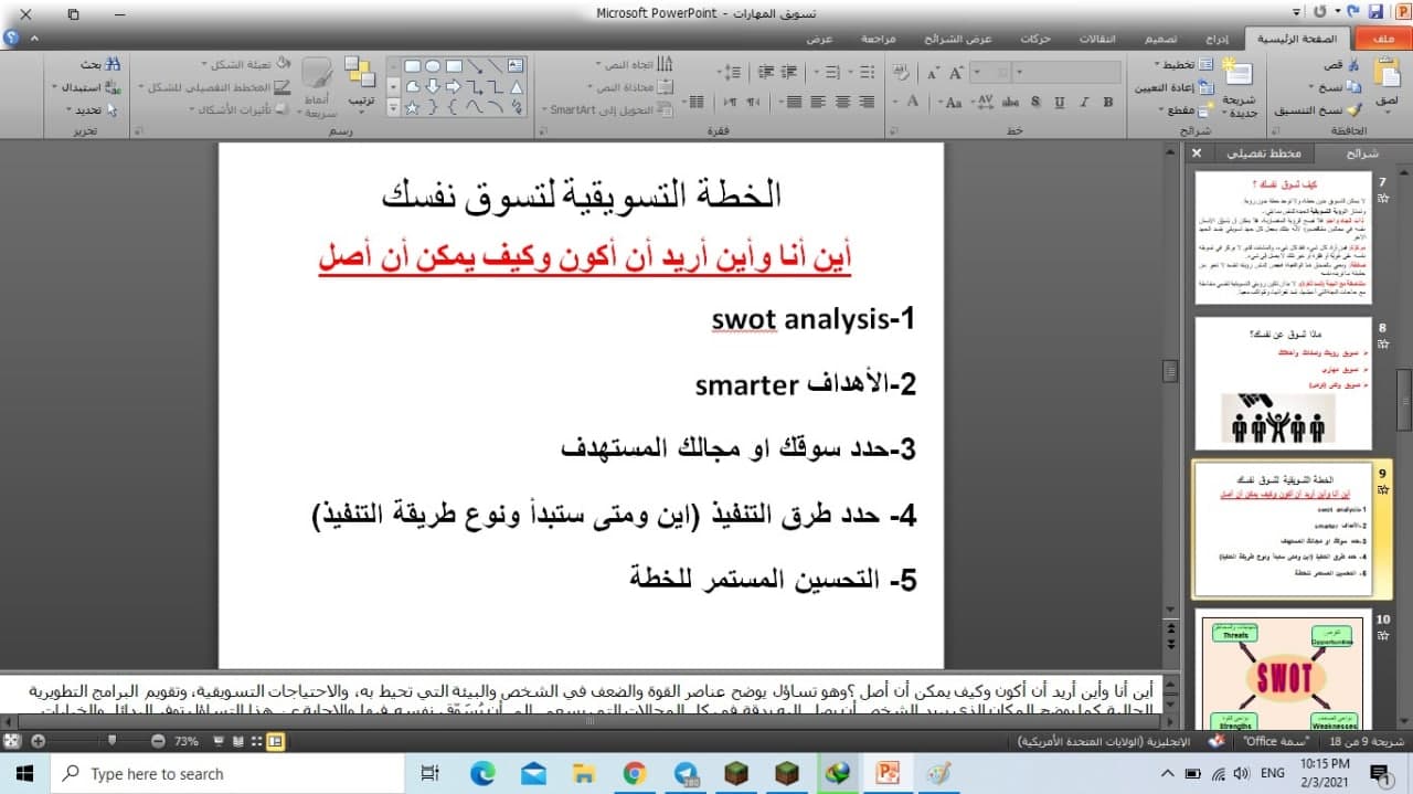 You are currently viewing جامعة كربلاء تنظم ندوة الكترونية عن طرق تسويق المهارات