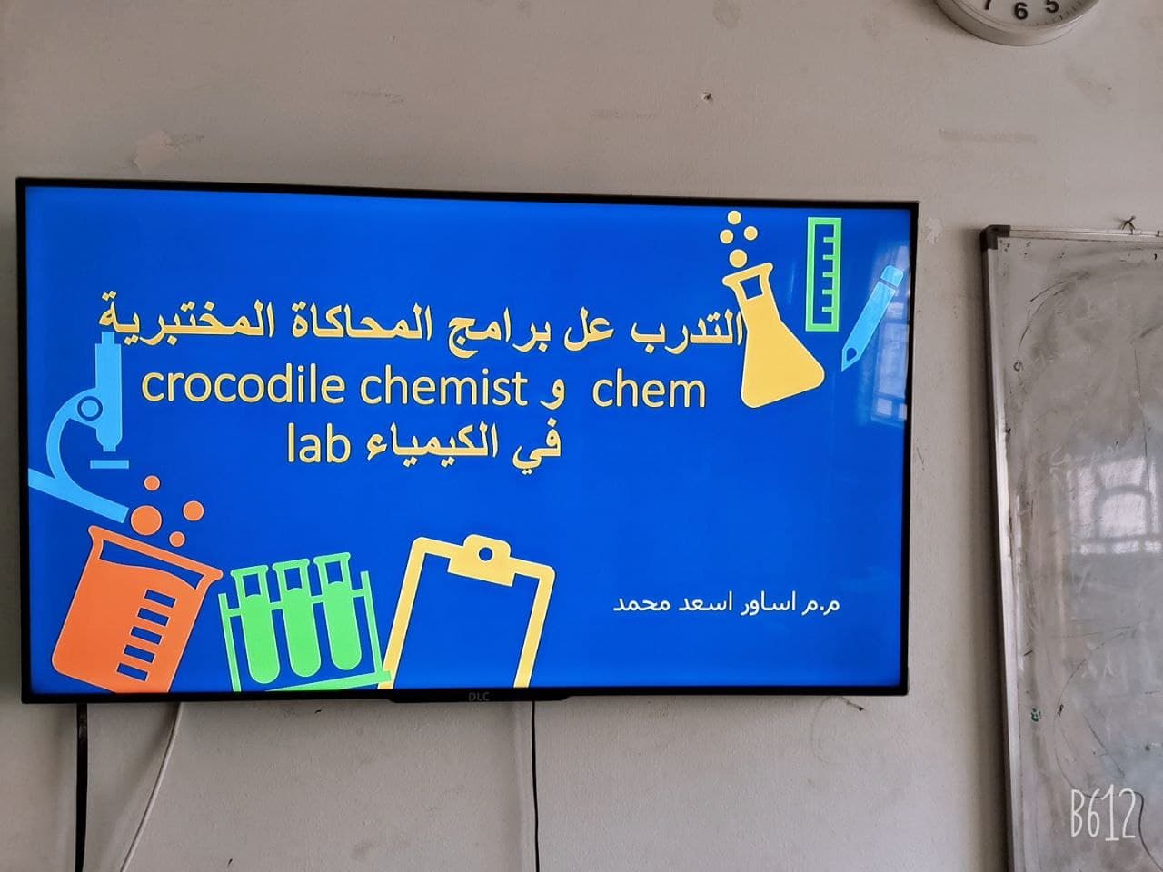 Read more about the article دورة تدريبية في جامعة كربلاء حول التدريب على برنامج المحاكاة المختبرية