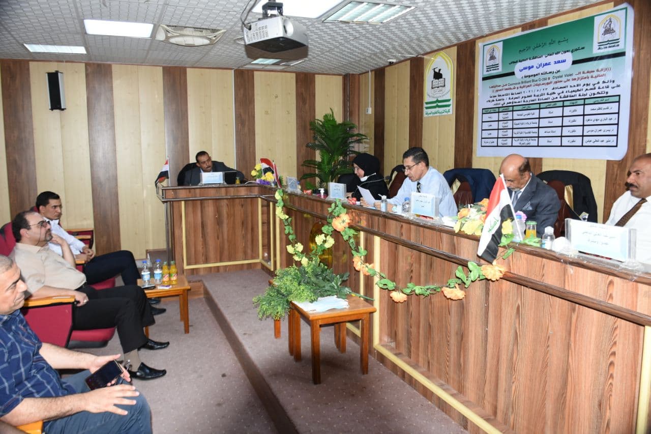 Read more about the article جامعة كربلاء تناقش رسالة ماجستير بعنوان(إزالة صبغتي الــ Crystal Violet و Coomassie Brilliant Blue G -250 من محاليلها المائية بامتزازها على صخور البورسيلينات العراقية وشكلها المحور )