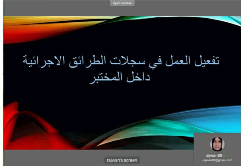 Read more about the article دورة تدريبية في جامعة كربلاء حول تفعيل العمل في سجلات الطرائق الإجرائية داخل المختبر