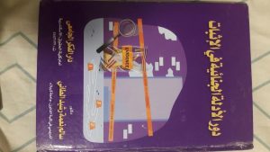 Read more about the article تدريسي من جامعة كربلاء يصدر كتابا بعنوان (دور الأدلة الجنائية في الإثبات )