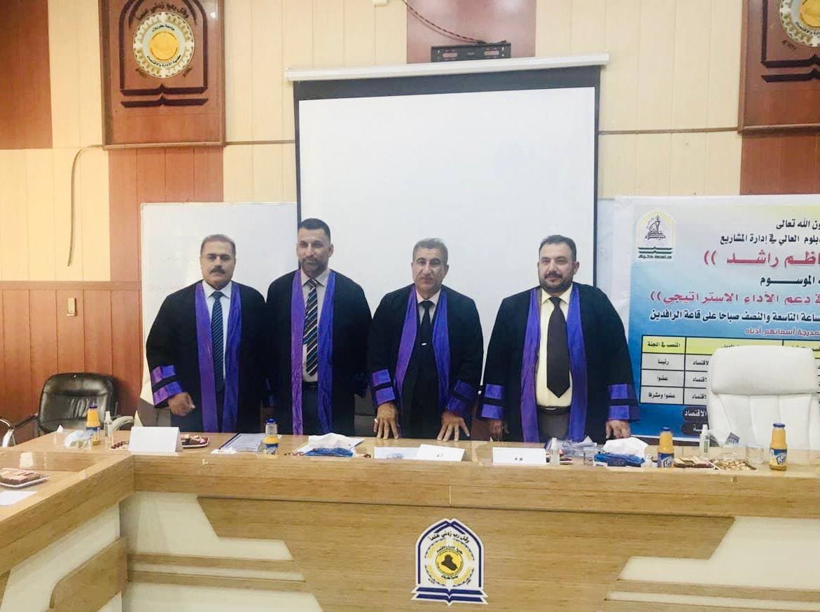 Read more about the article جامعة كربلاء تناقش بحث حول إِدارة المعرفة وأثرها في تحسين الأداء الاستراتيجيّ