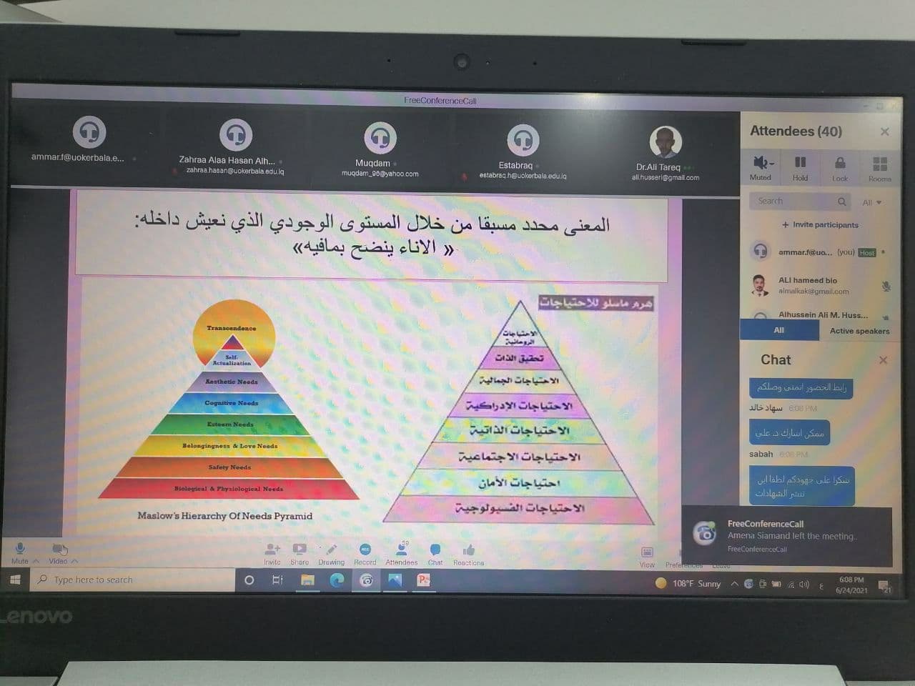 Read more about the article ندوة الكترونية في جامعة كربلاء حول البحث عن المعنى لدى الشباب والتعليم الالكتروني