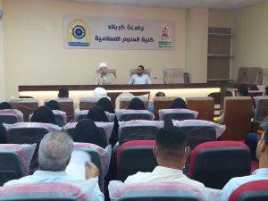 Read more about the article محاضرة في جامعة كربلاء بعنوان ( الانسان الكامل ومعارضوه ديالكتيك الصراع والتكامل )