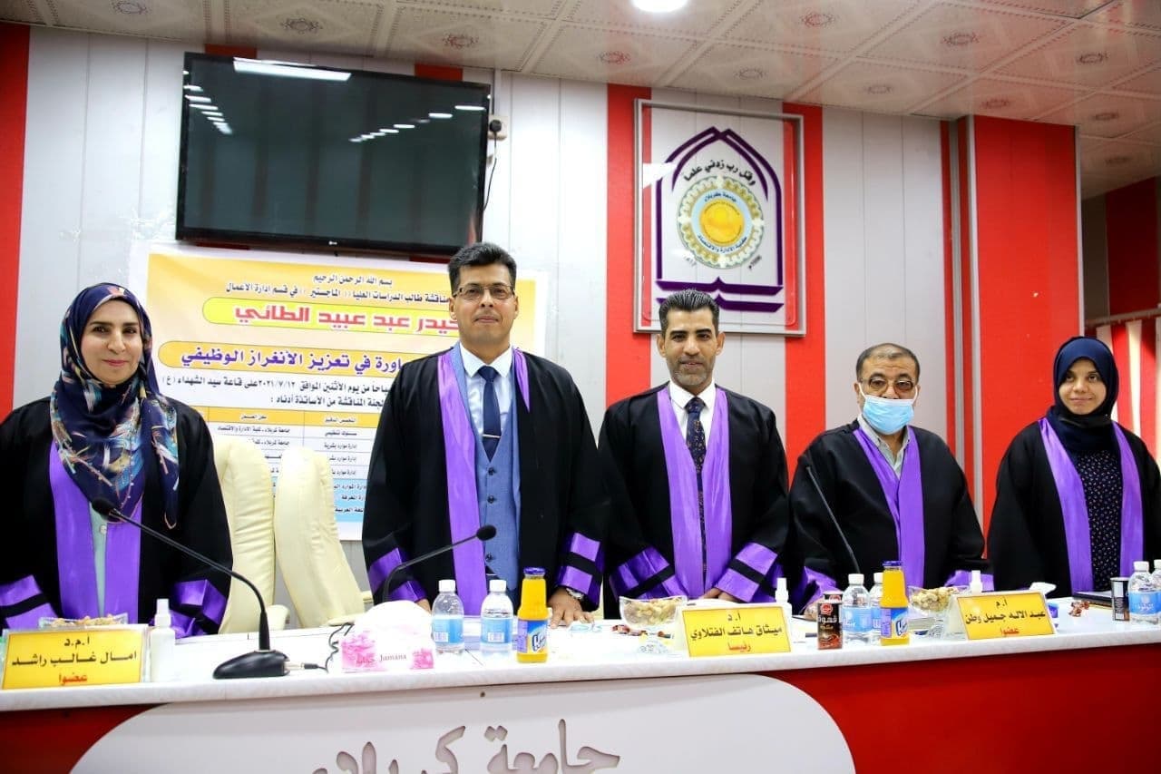 Read more about the article جامعة كربلاء تناقش في رسالة ماجستير دور القيـــادة المحــاورة في تعزيــــز الانغراز الوظيفـــي