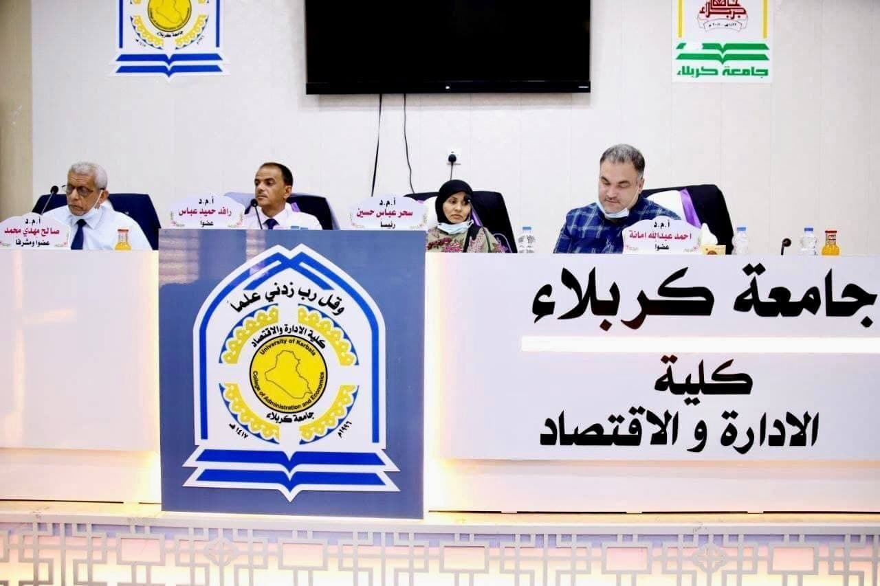 Read more about the article جامعة كربلاء تناقش في رسالة ماجستير تأثير الذكاء الاستراتيجي في النجاح الريادي من خلال الدور الوسيط للريادة الاستراتيجية