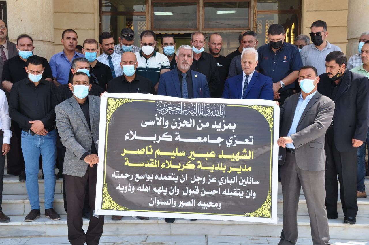 Read more about the article وقفة حداد على روح الشهيد المغدور عبير سليم الخفاجي في جامعة كربلاء