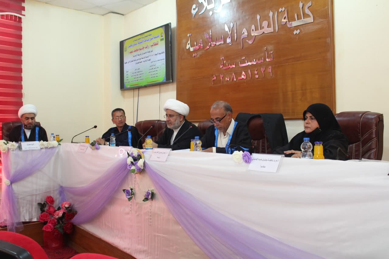 Read more about the article رسالة ماجستير في جامعة كربلاء تناقش رسالة ماجستير حول فلسفة تنوع المباحث الاصولية