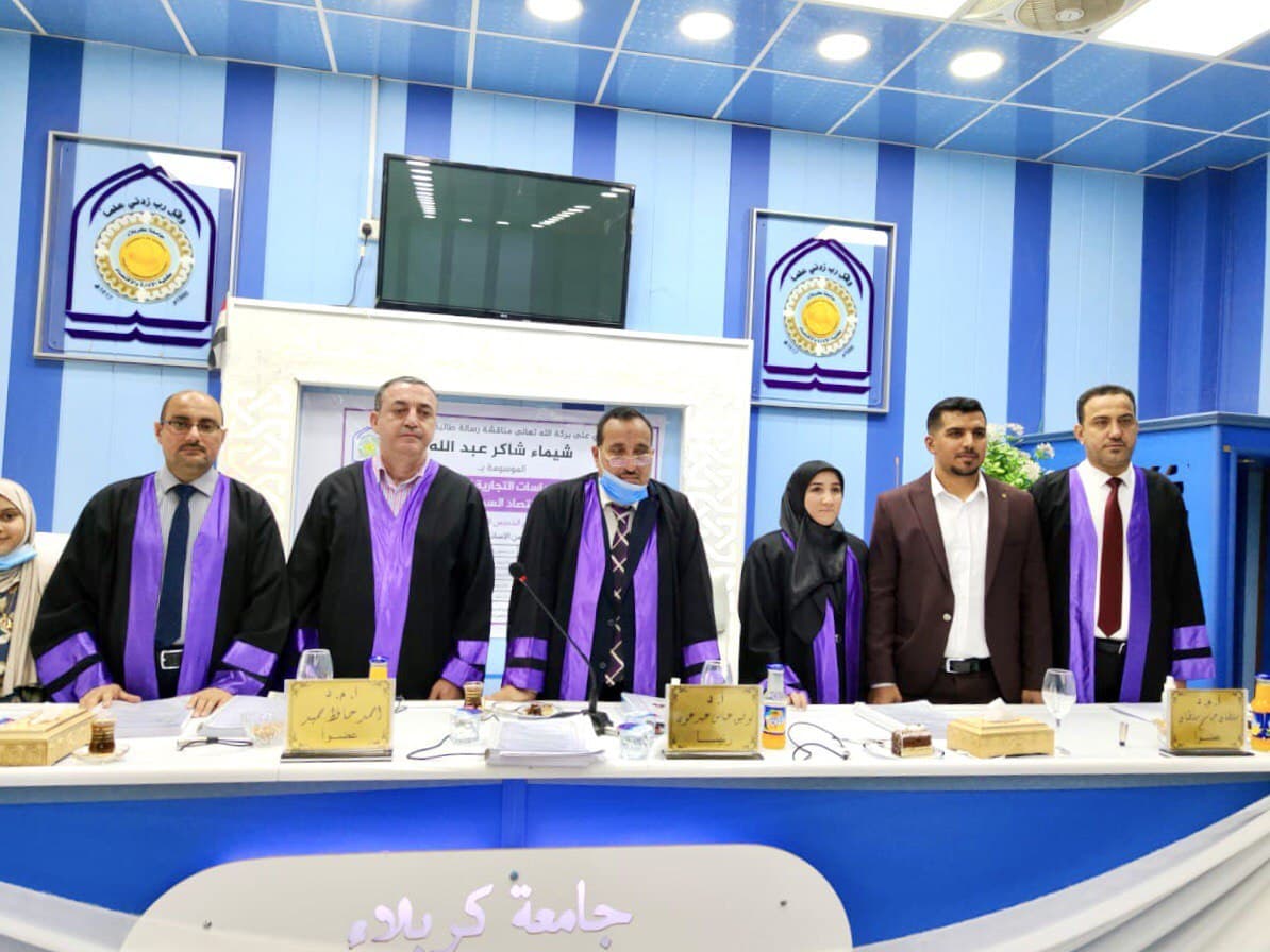 You are currently viewing رسالة الماجستير في جامعة كربلاء تناقش تقييم السياسات التجارية للعراق في ظل التحول نحو اقتصاد السوق بعد عام 2003