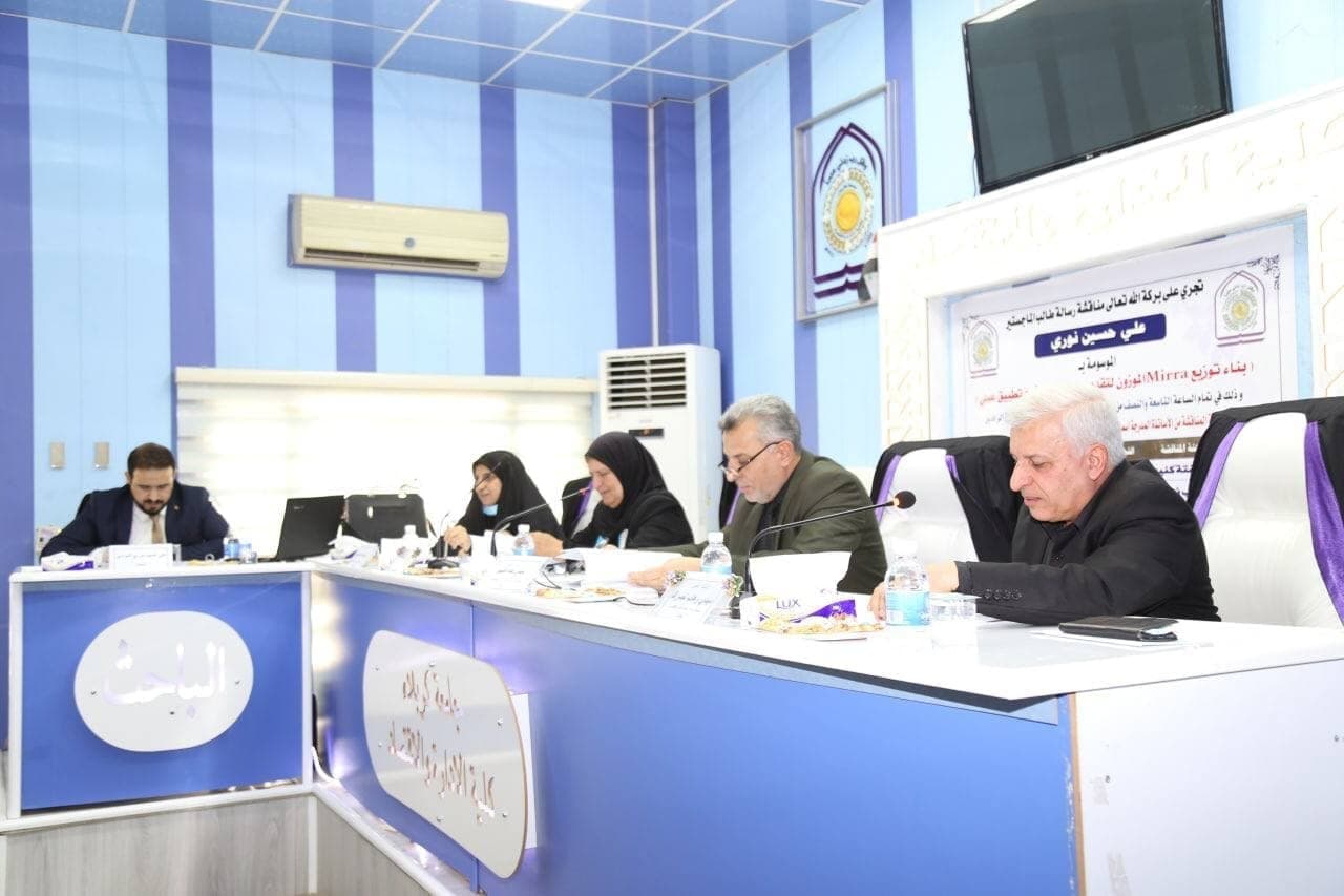 Read more about the article رسالة ماجستير في جامعة كربلاء تناقش بناء توزيع (Mirra) الموزون لتقدير دالة المعولية