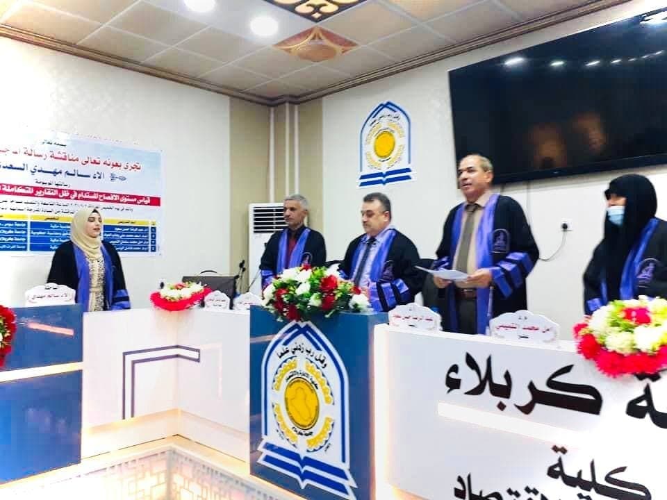 Read more about the article جامعة كربلاء تناقش رسالة ماجستير حول قياس مستوى الإفصاح المستدام لتعزيز قيمة الشركة