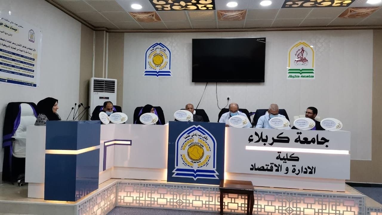 Read more about the article جامعة كربلاء تناقش اطروحة دكتوراه عن الاثر المتكامل لمخاطر الائتمان وسعر الفائدة وانعكاسه في السلامة المالية