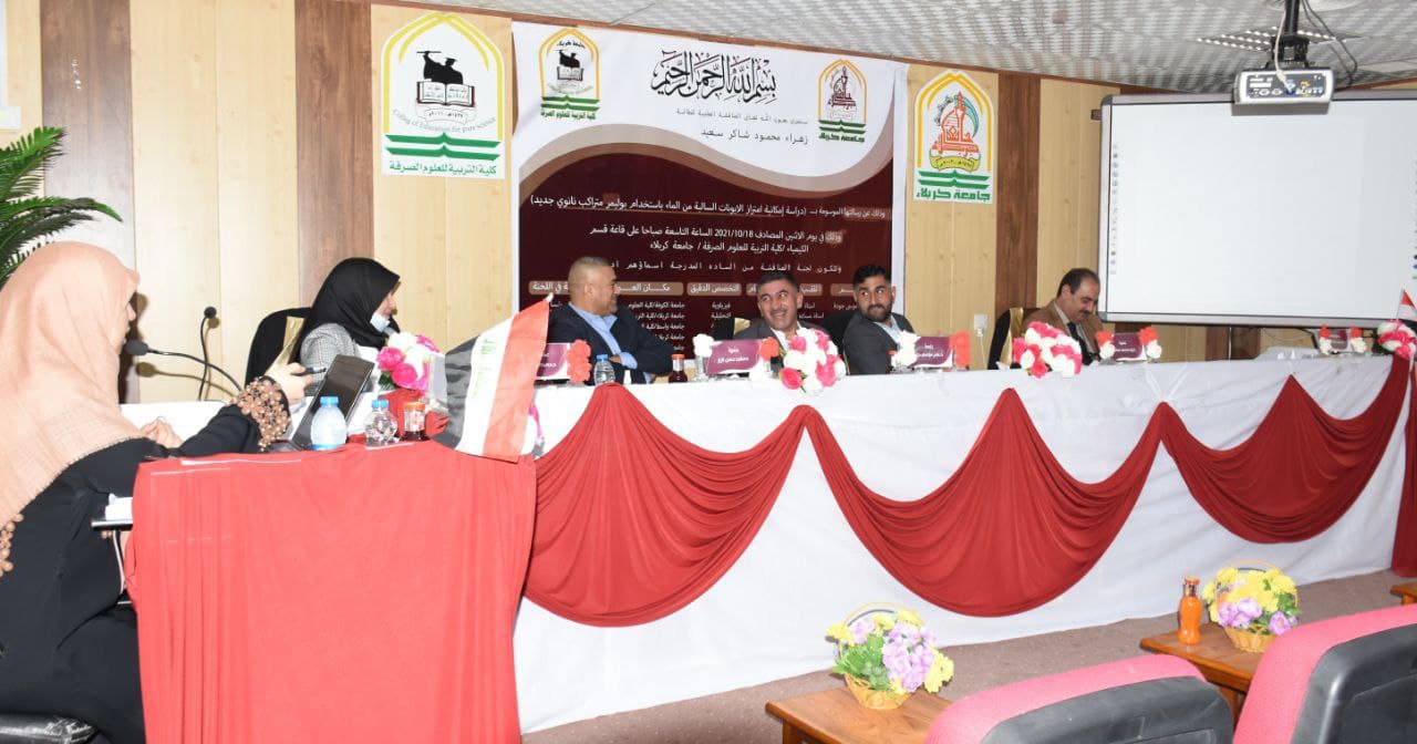 Read more about the article دراسة في جامعة كربلاء تناقش امكانية امتزاز الايونات السالبة من الماء باستخدام بوليمر متراكب نانوي جديد