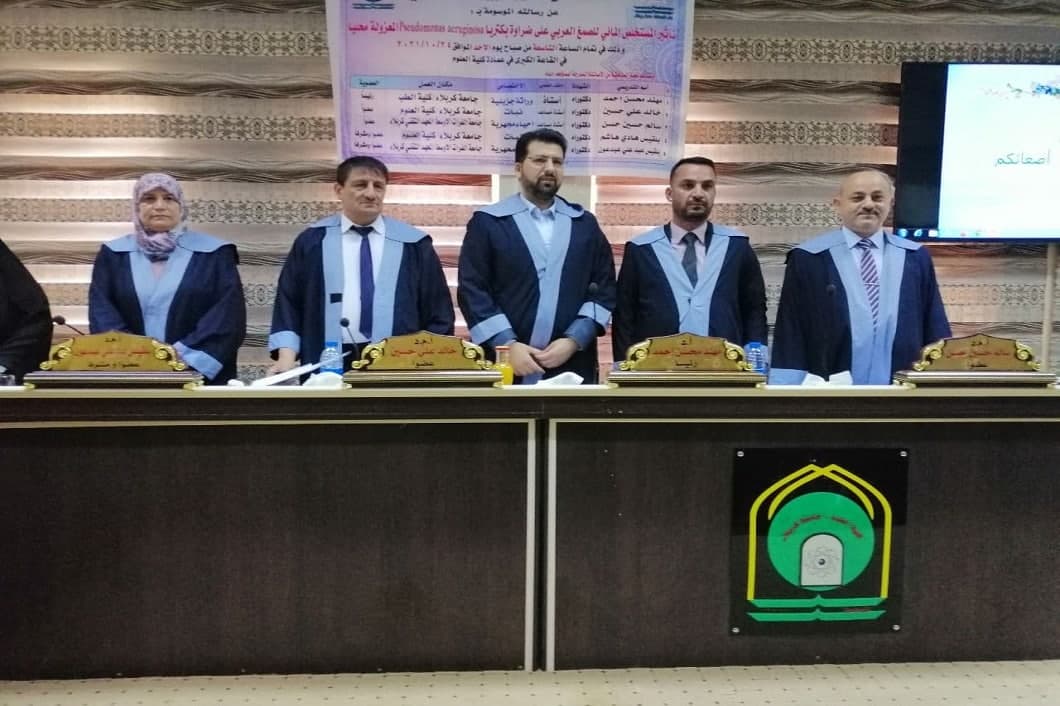 Read more about the article جامعة كربلاء تناقش رسالة ماجستير حول تاثير المستخلص المائي للصمغ العربي على ضراوة بكتريا الزوائف الزنجارية المعزولة محليا.