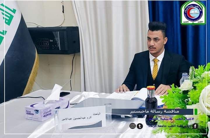 Read more about the article رسالة في جامعة كربلاء تناقش دور تعدد الأشكال لجين بروتين اللحمة الزعترية اللمفاوي 