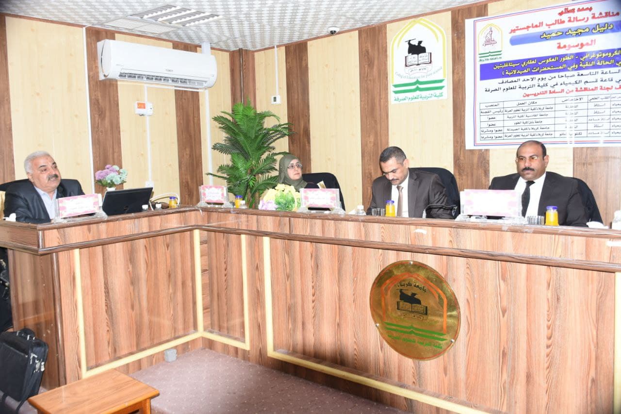 Read more about the article دراسة بجامعة كربلاء تناقش التقدير الطيفي والكروموتوغرافي – الطور العكوس لعقاري سيتاغلبتين و متفورمين