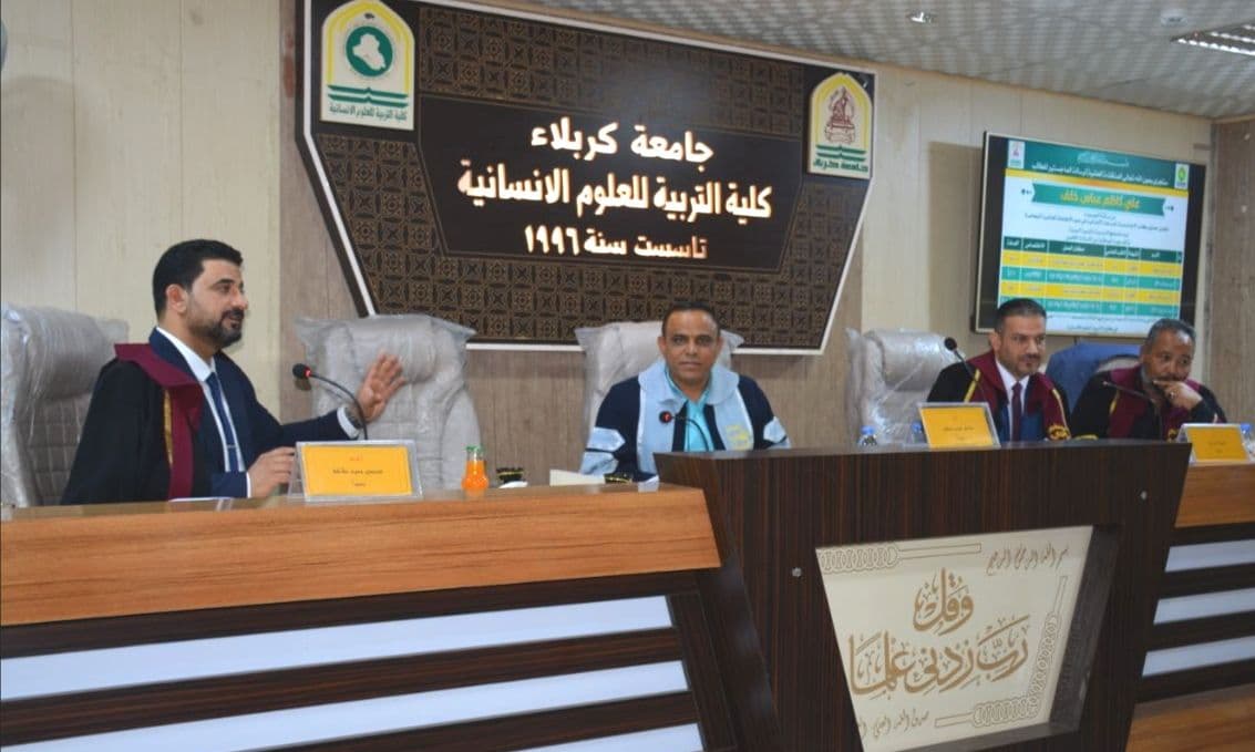 Read more about the article جامعة كربلاء تناقش رسالة ماجستير في طرائق تدريس التاريخ