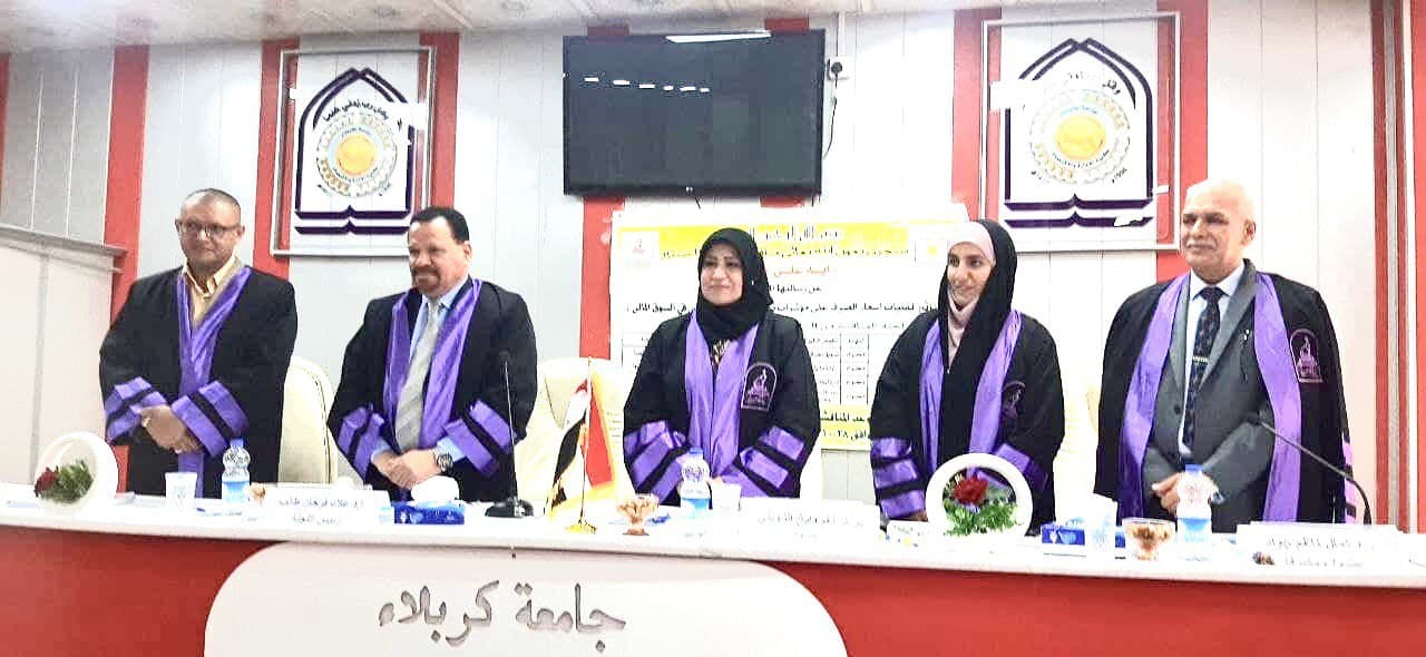 Read more about the article جامعة كربلاء تناقش رسالة ماجستير حول تأثير تقلبات سعر الصرف في مؤشرات التداول المستثمر الأجنبي في السوق المالي