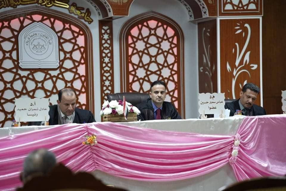 Read more about the article جامعة كربلاء تناقش رسالة ماجستير حول اختلاط الأموال في القانون المدني