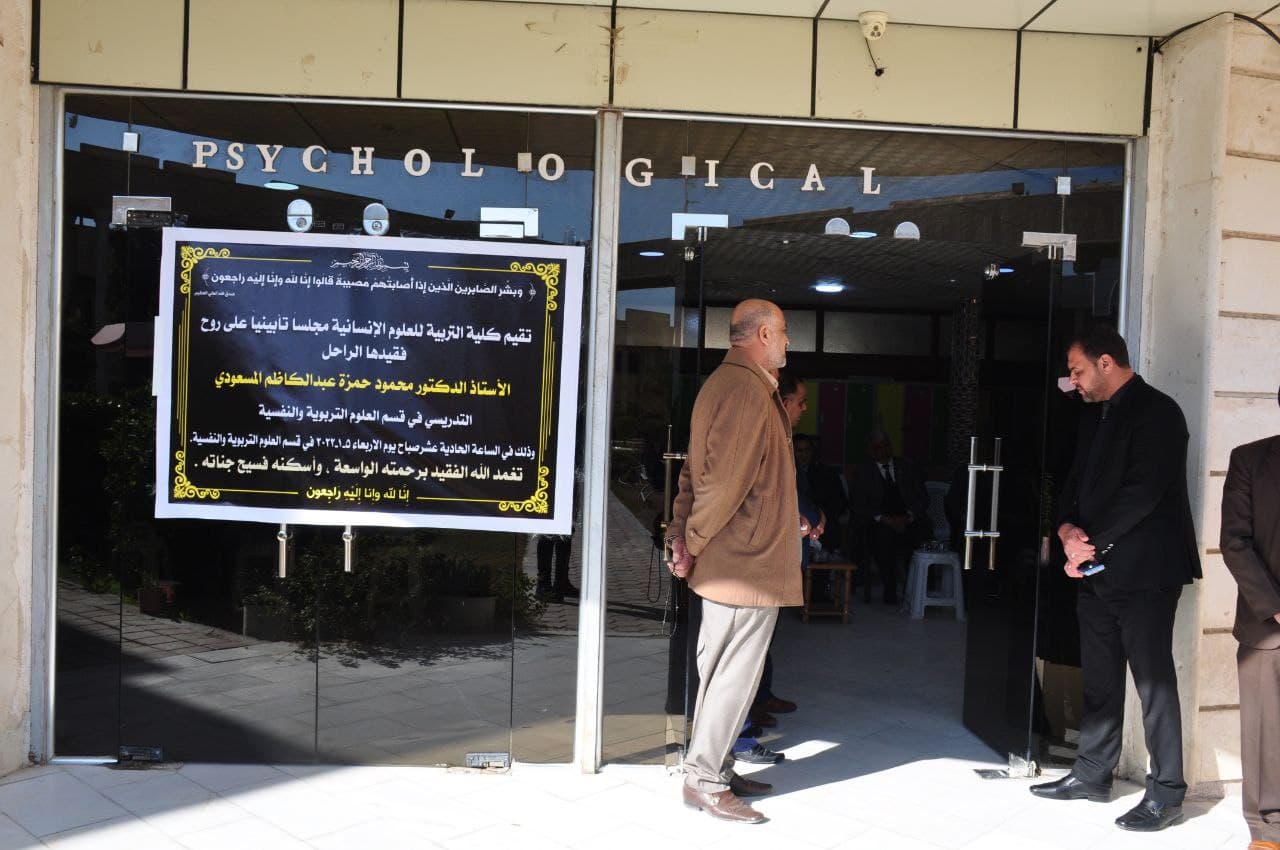 Read more about the article جامعة كربلاء تقيم حفلا تابينيا على روح الاستاذ الدكتور محمود المسعودي