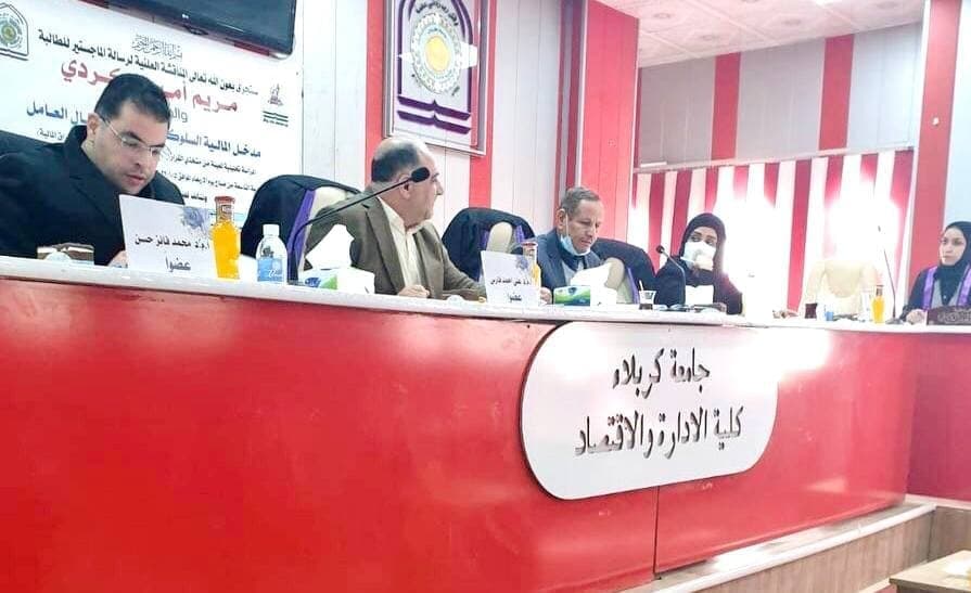 Read more about the article رسالة الماجستير في جامعة كربلاء تناقش مدخل المالية السلوكية لإدارة رأس المال العامل