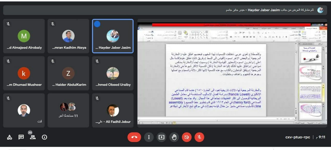 Read more about the article جامعة كربلاء تقيم دورة افتراضية عن المقارنة المرجعية