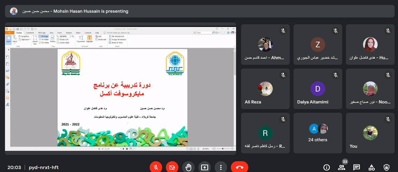 Read more about the article دورة تدريبية متقدمة في جامعة كربلاء حول مايكروسوفت أكسل واستخداماته