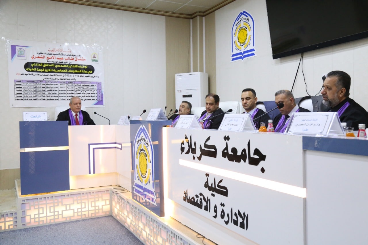 Read more about the article جامعة كربلاء تناقش اطروحة دكتوراه عن توظيف التفكير الهندسي للمدقق الداخلي في بيئة المعلومات المحاسبية