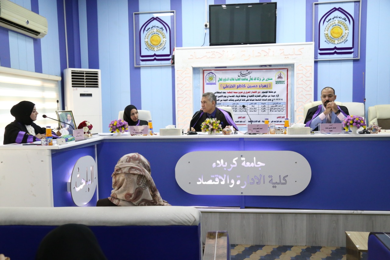 Read more about the article جامعة كربلاء تناقش بحث دبلوم عالي في ادارة المشاريع