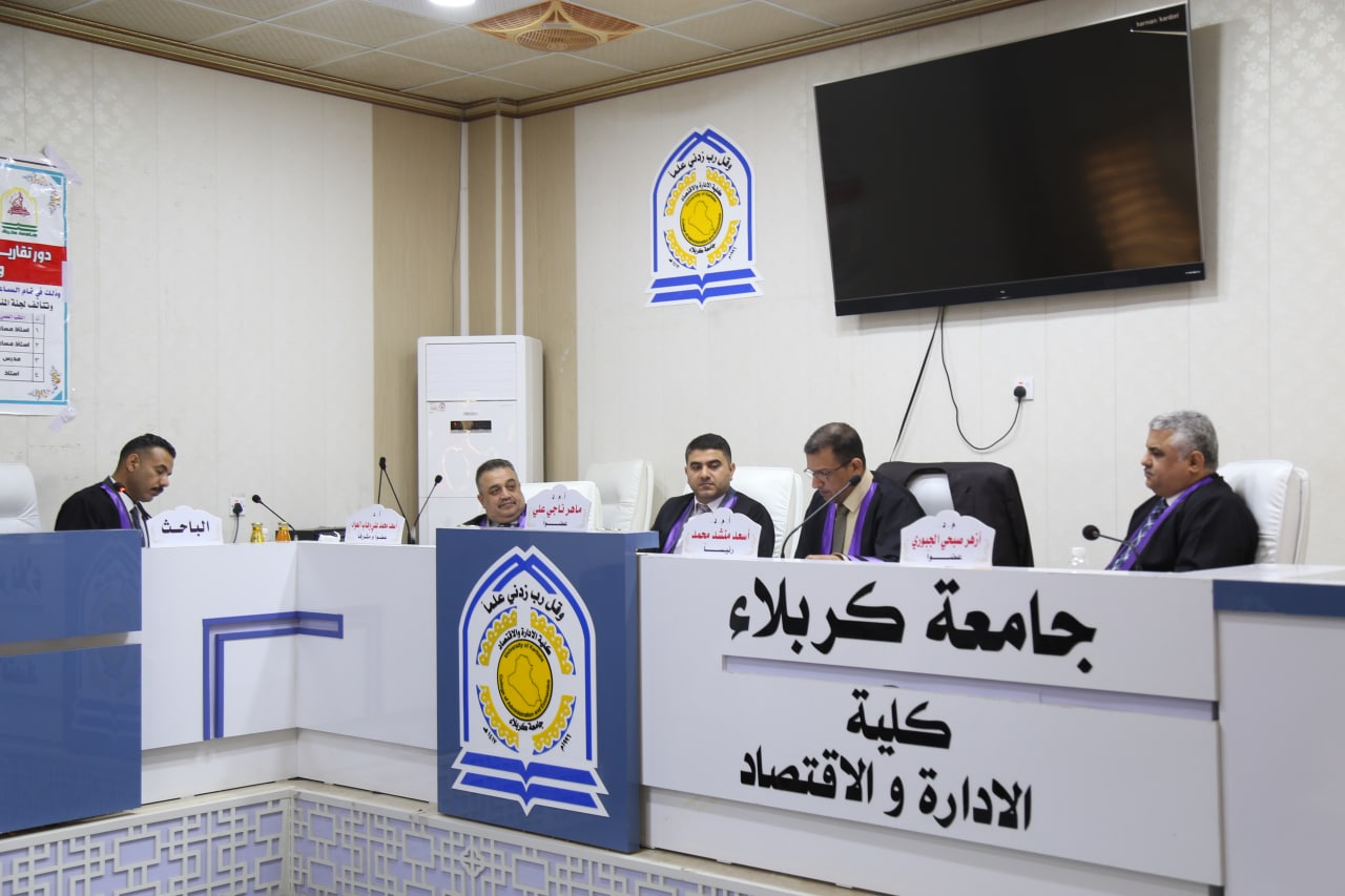 You are currently viewing جامعة كربلاء تناقش رسالة ماجستير عن دور تقارير المدقق الداخلي في تقليص الفساد المالي وترشيد الإنفاق العام في ظل الأزمات