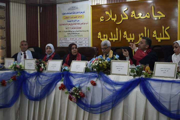 You are currently viewing جامعة كربلاء تناقش اطروحة دكتوراه عن منهج التعلم السريع في الوحدات التعليمية والتدريبية بكرة السلة