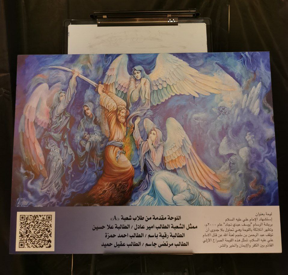 Read more about the article معرض تشكيلي في جامعة كربلاء بمناسبة استشهاد الامام علي (ع)