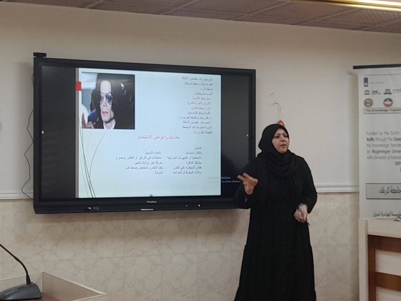 Read more about the article ندوة توعوية في كلية الزراعة حول المخدرات واضرارها وطرق الوقاية منها