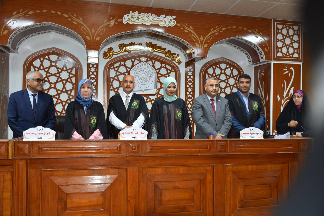 You are currently viewing جامعة كربلاء تناقش رسالة ماجستير حول التنظيم القانوني لعقد خدمة التوصيل