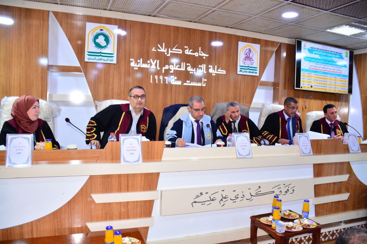 You are currently viewing جامعة كربلاء تناقش اطروحة الدكتوراه الموسومة (المرجعيات الثقافية عند الشعراء الشيعة في العصر الاموي)